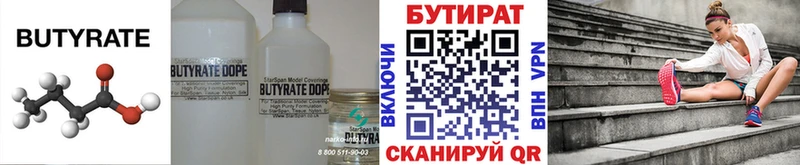kraken зеркало  Лыткарино  Бутират BDO 33%  где купить наркоту 